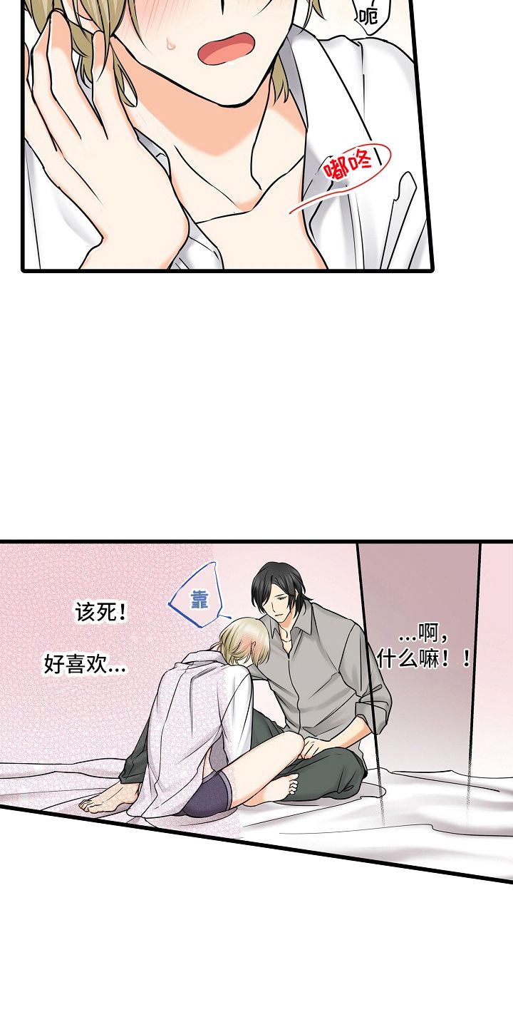 缉毒黑帮漫画,第40话2图