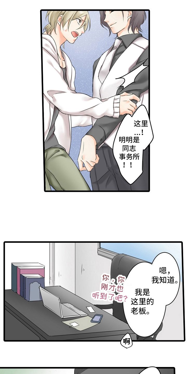 缉毒电影中的黑社会老大漫画,第22话1图