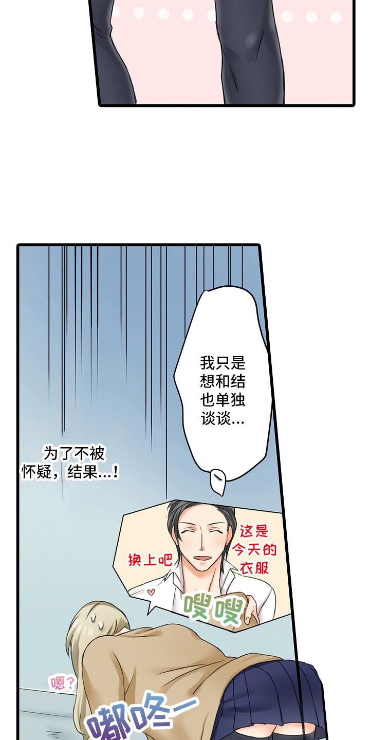 缉毒黑帮漫画,第23话3图