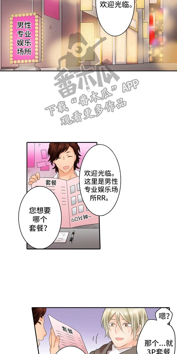 缉毒黑帮漫画,第4话2图