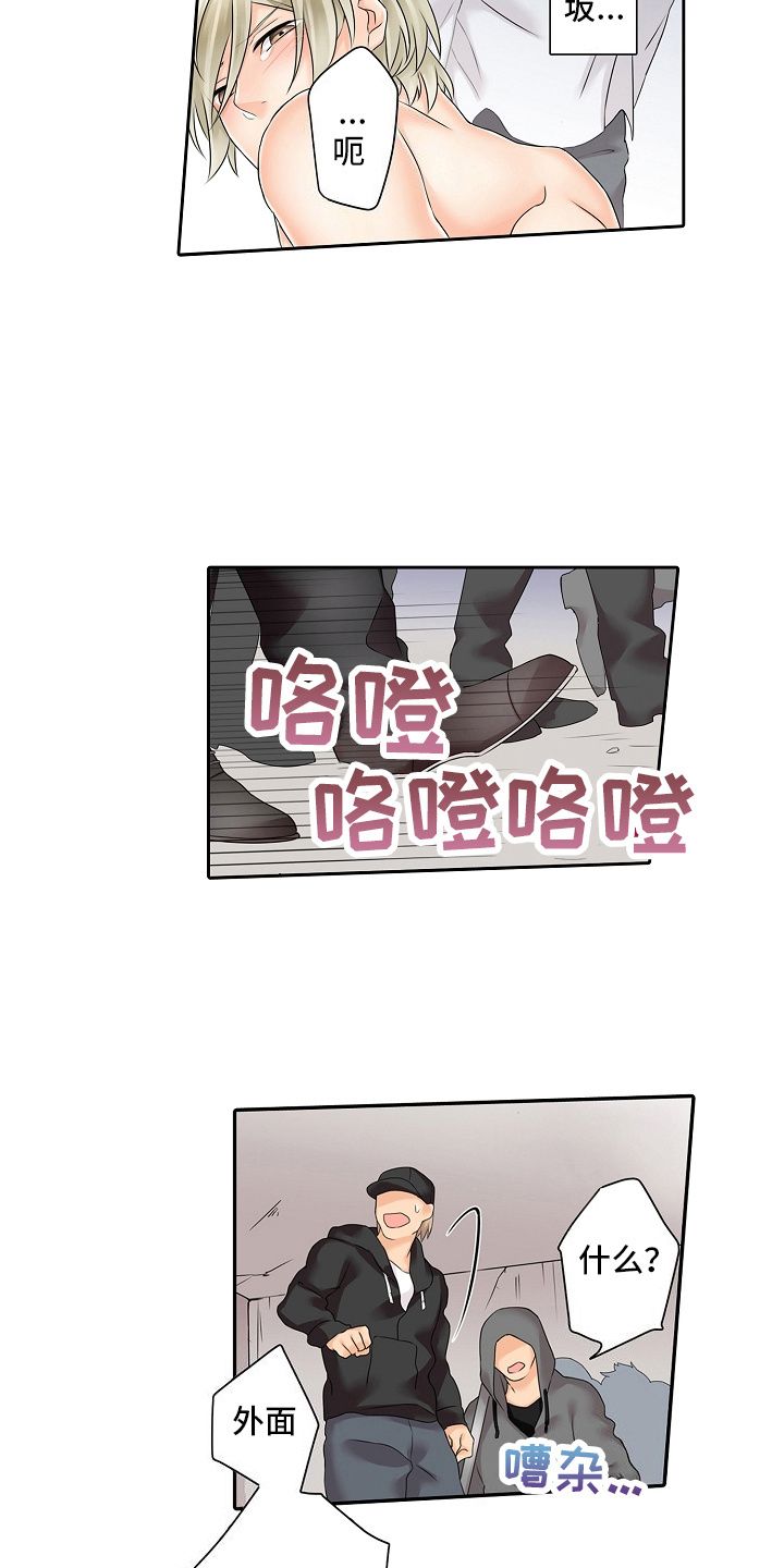 缉毒卧底黑帮千金漫画,第14话5图