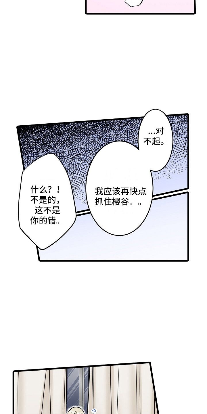 缉毒黑帮漫画,第36话2图