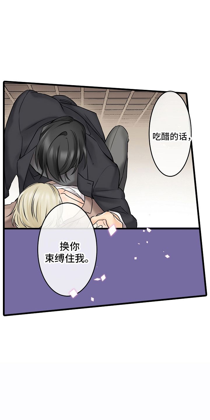 缉毒卧底黑帮千金漫画,第31话1图