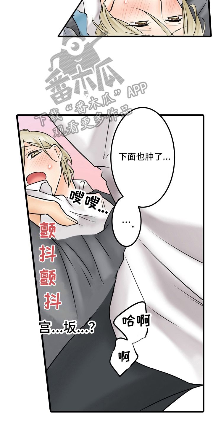 缉毒黑帮漫画,第28话1图