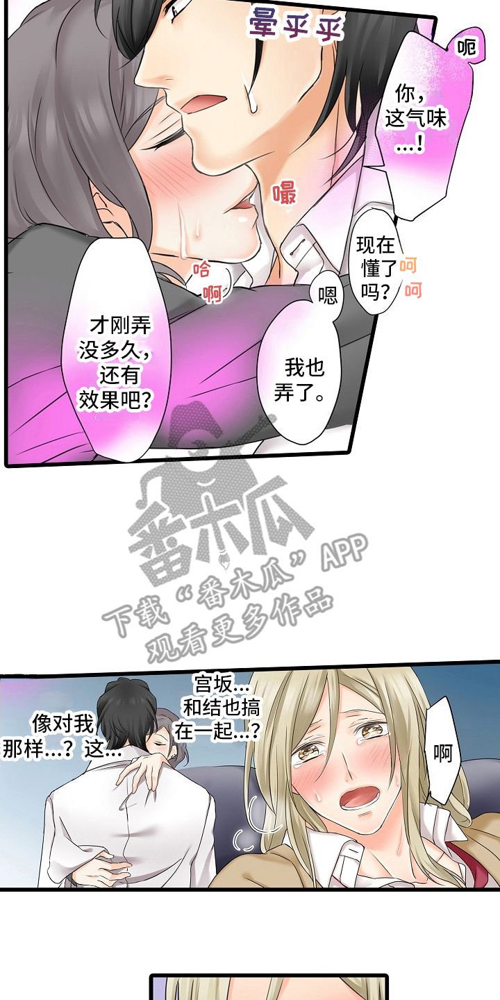 缉毒黑帮漫画,第24话1图