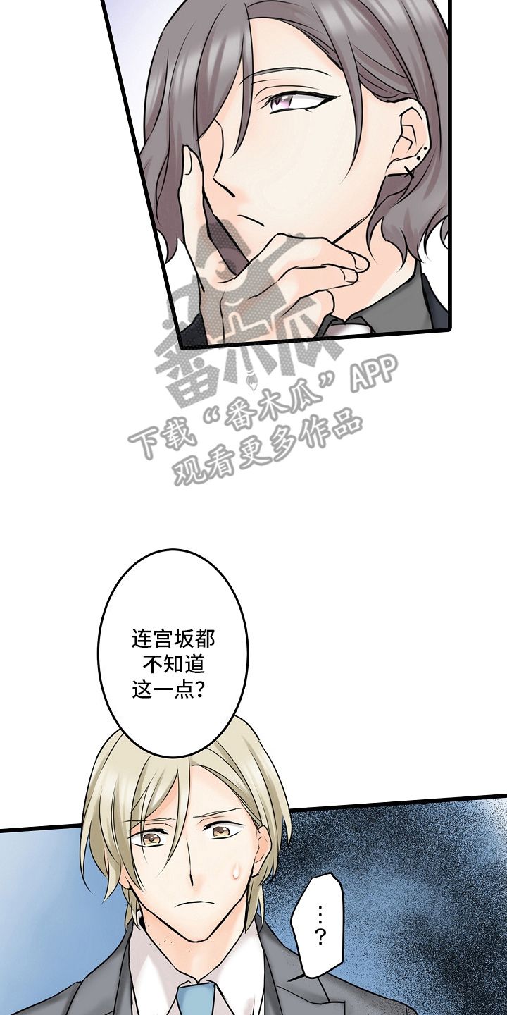 缉毒卧底黑帮千金漫画,第26话2图