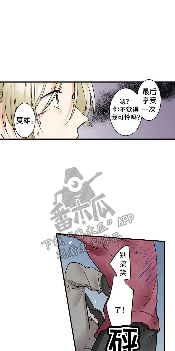 缉毒黑帮漫画,第35话1图