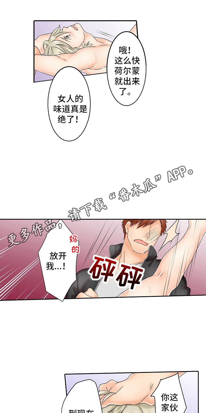 缉毒卧底黑帮千金漫画,第14话2图