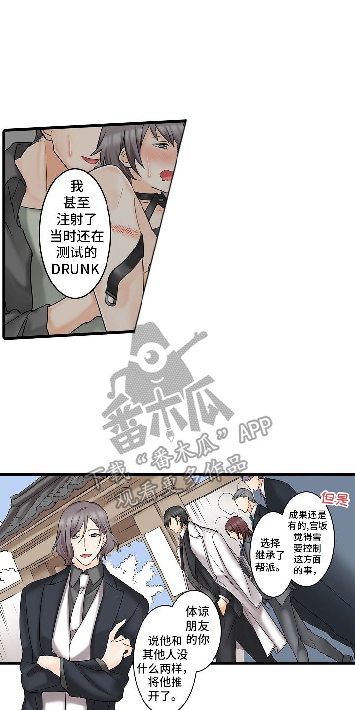 缉毒卧底黑帮千金漫画,第26话2图