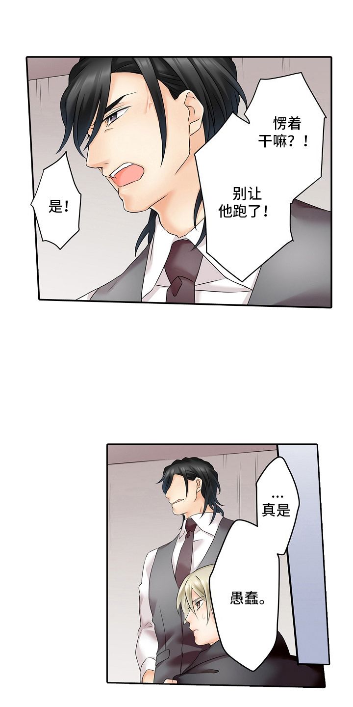 缉毒卧底黑帮千金漫画,第15话1图