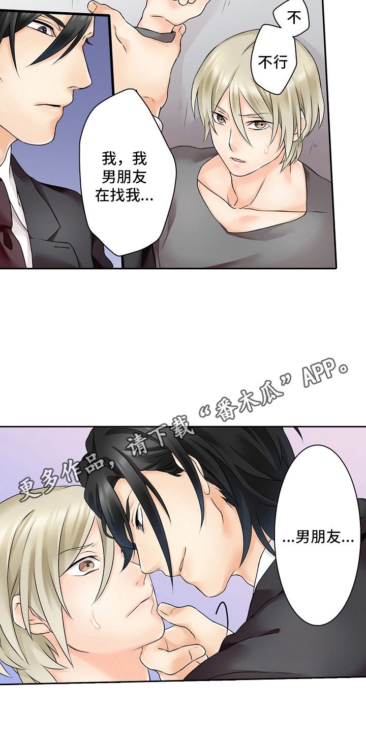 缉毒黑帮漫画,第6话5图