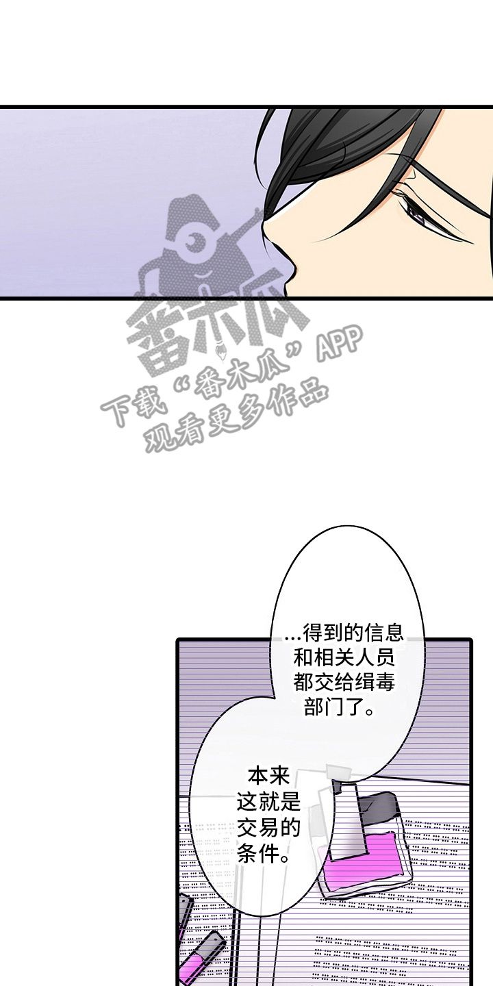 缉毒黑帮漫画,第40话5图