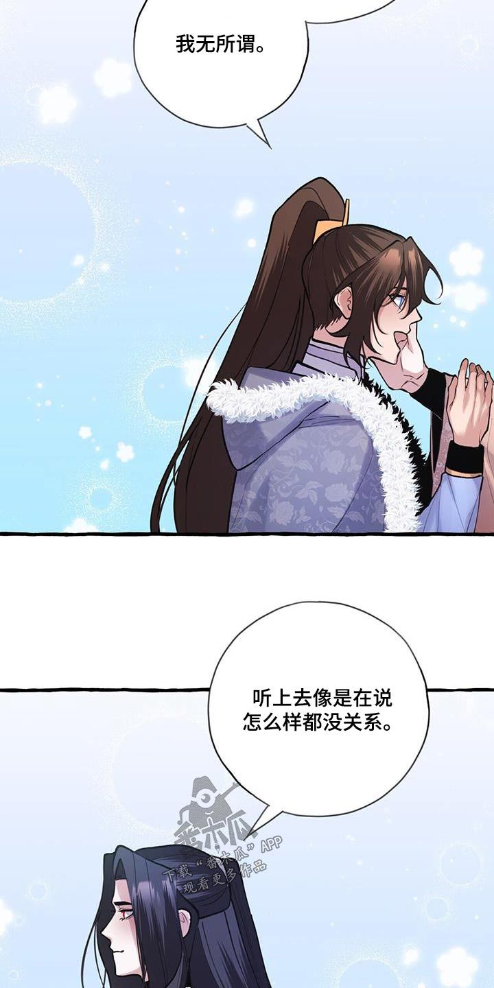 虫虫漫画免费观看动漫免费漫画,第114话2图