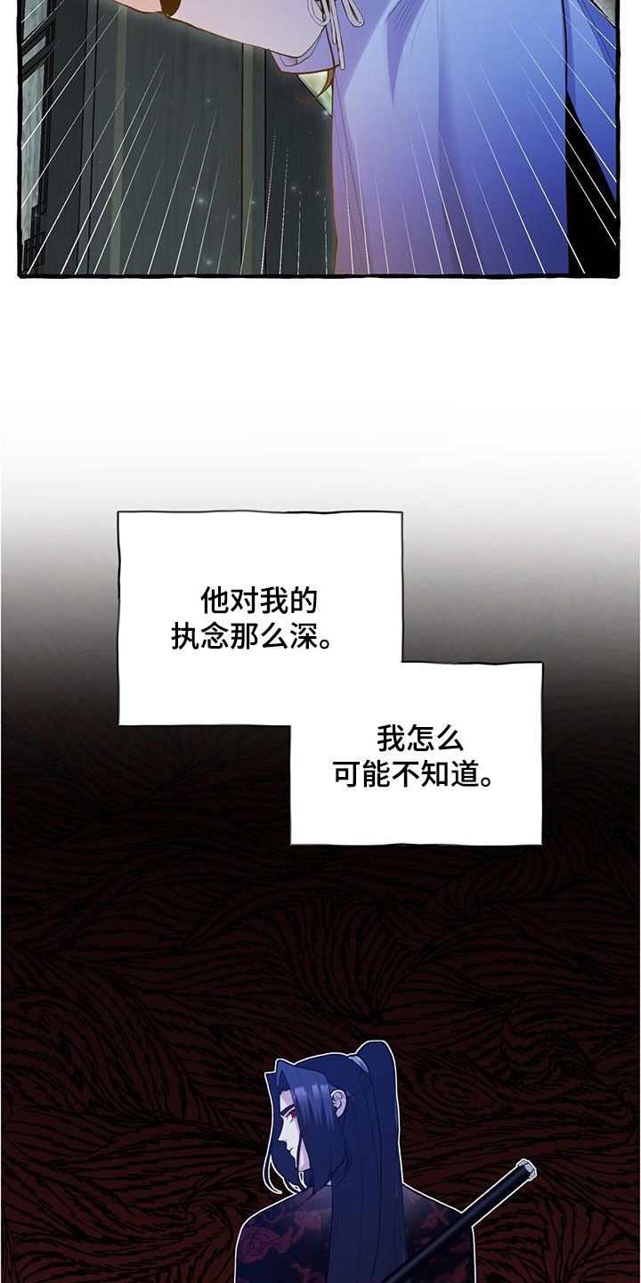 虫虫漫画免费观看动漫免费漫画,第133话1图