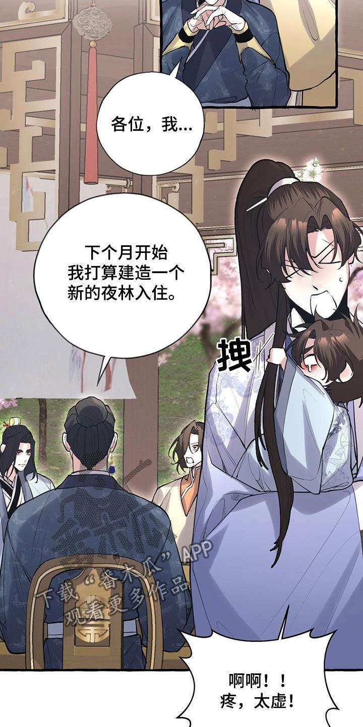 虫虫漫画免费观看动漫免费漫画,第151话5图