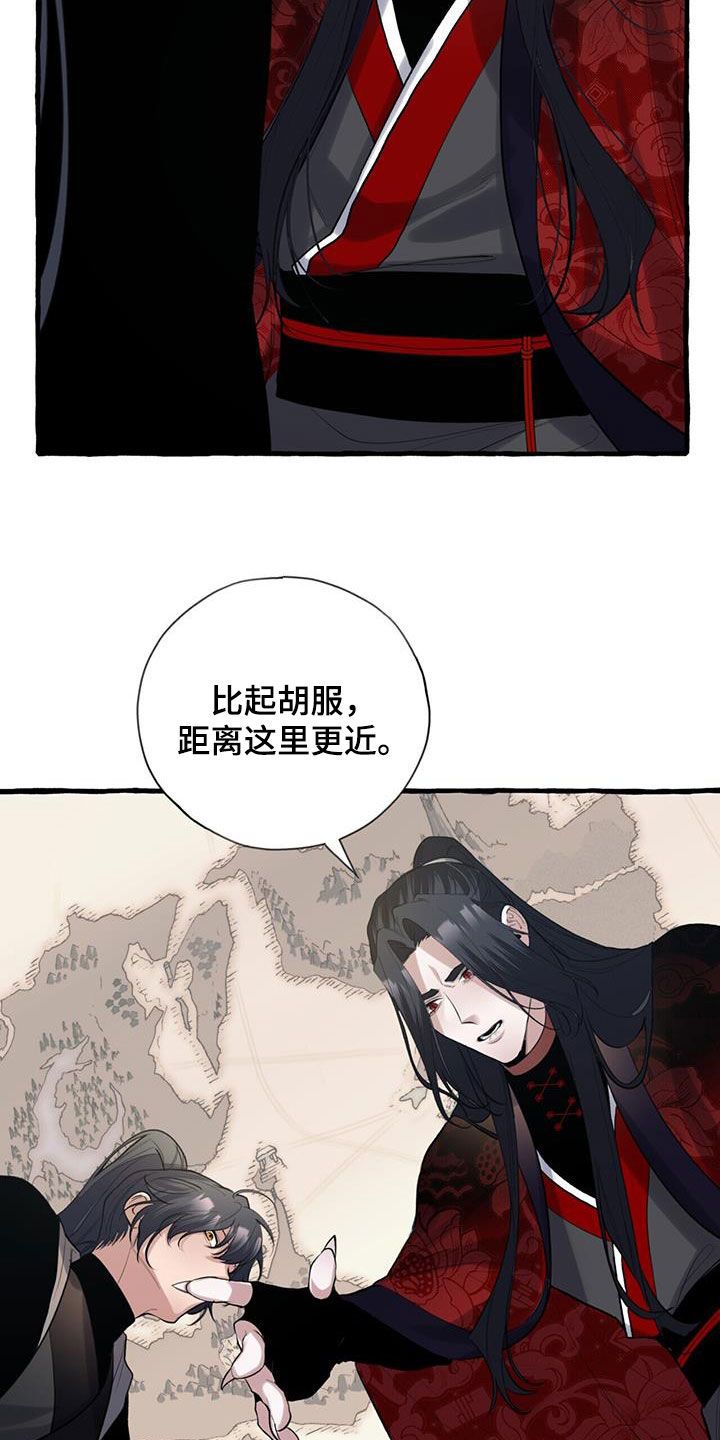 虫虫漫画免费观看动漫免费漫画,第139话5图