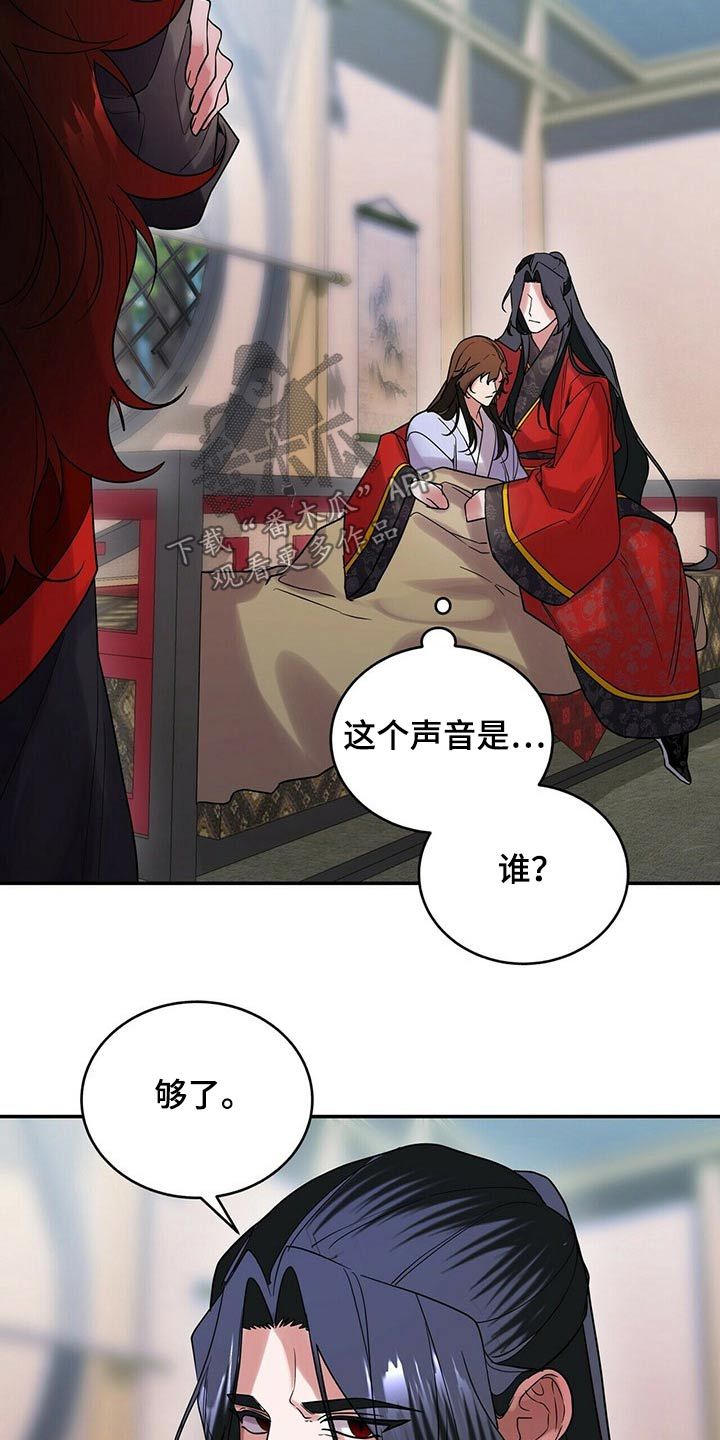 虫虫漫画免费观看动漫免费漫画,第47话2图