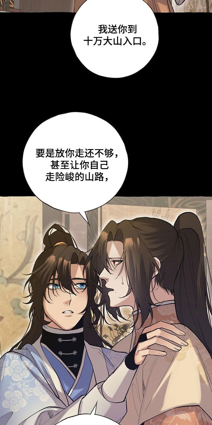 虫虫漫画免费观看动漫免费漫画,第136话3图