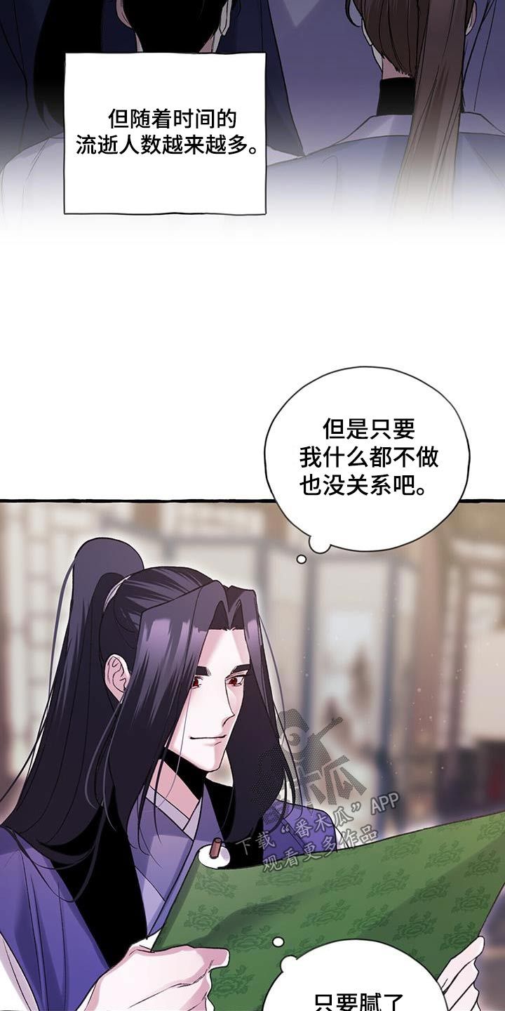 虫虫漫画免费观看动漫免费漫画,第97话1图