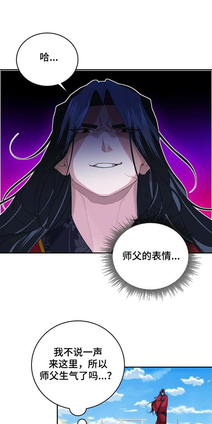 虫虫漫画免费观看动漫免费漫画,第68话4图