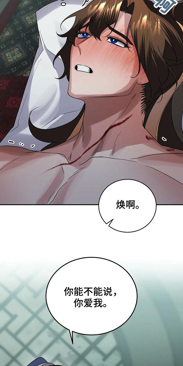 虫虫漫画免费观看动漫免费漫画,第45话2图