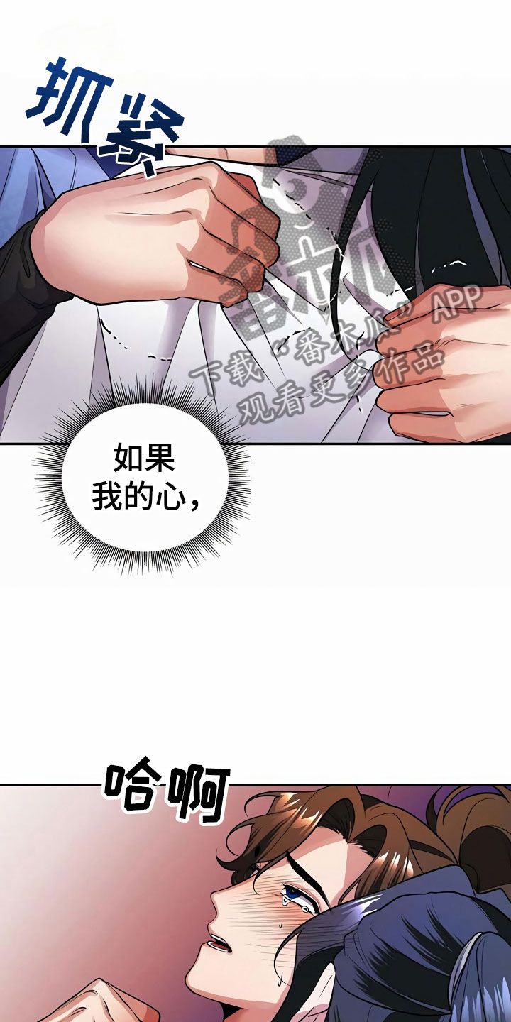 虫虫漫画免费观看动漫免费漫画,第16话1图