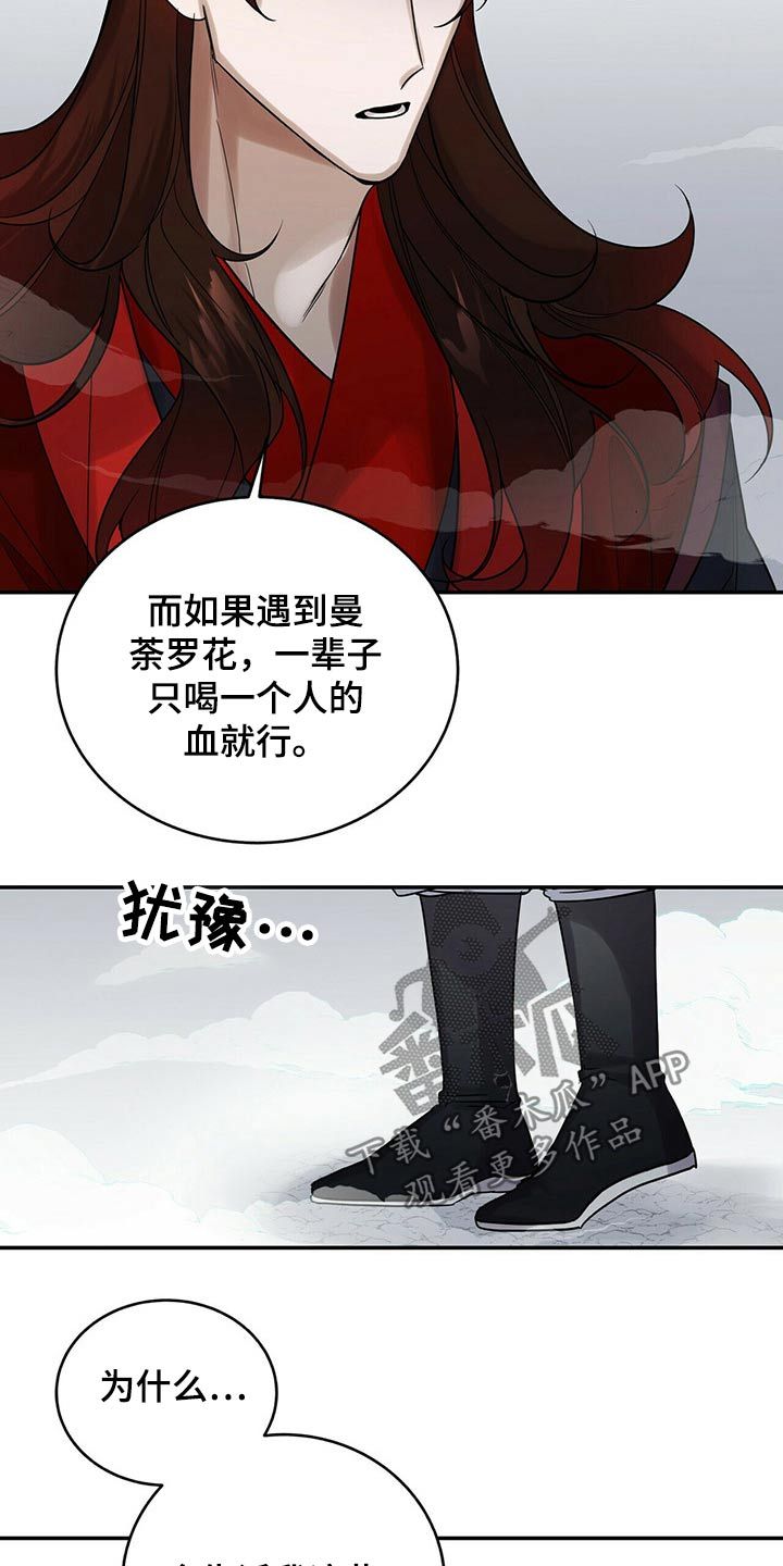 虫虫漫画免费观看动漫免费漫画,第49话5图