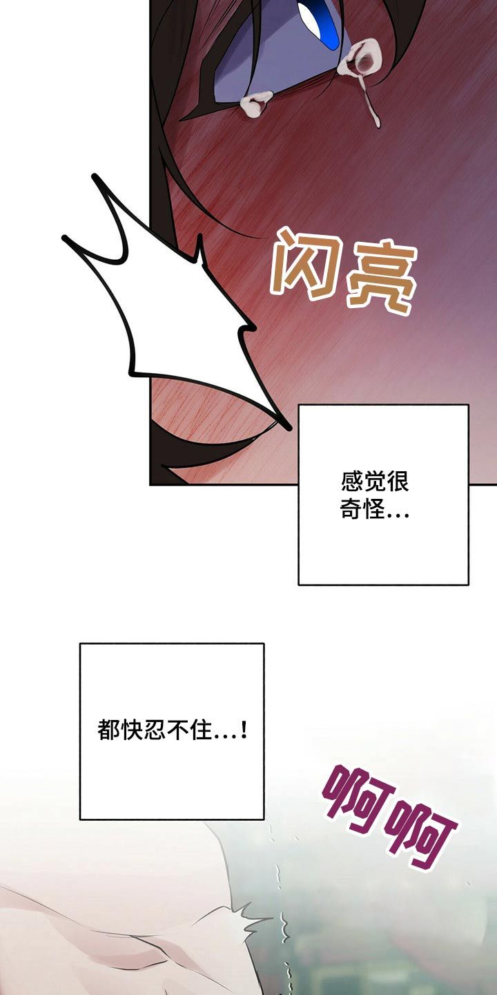 虫虫漫画免费观看动漫免费漫画,第46话2图