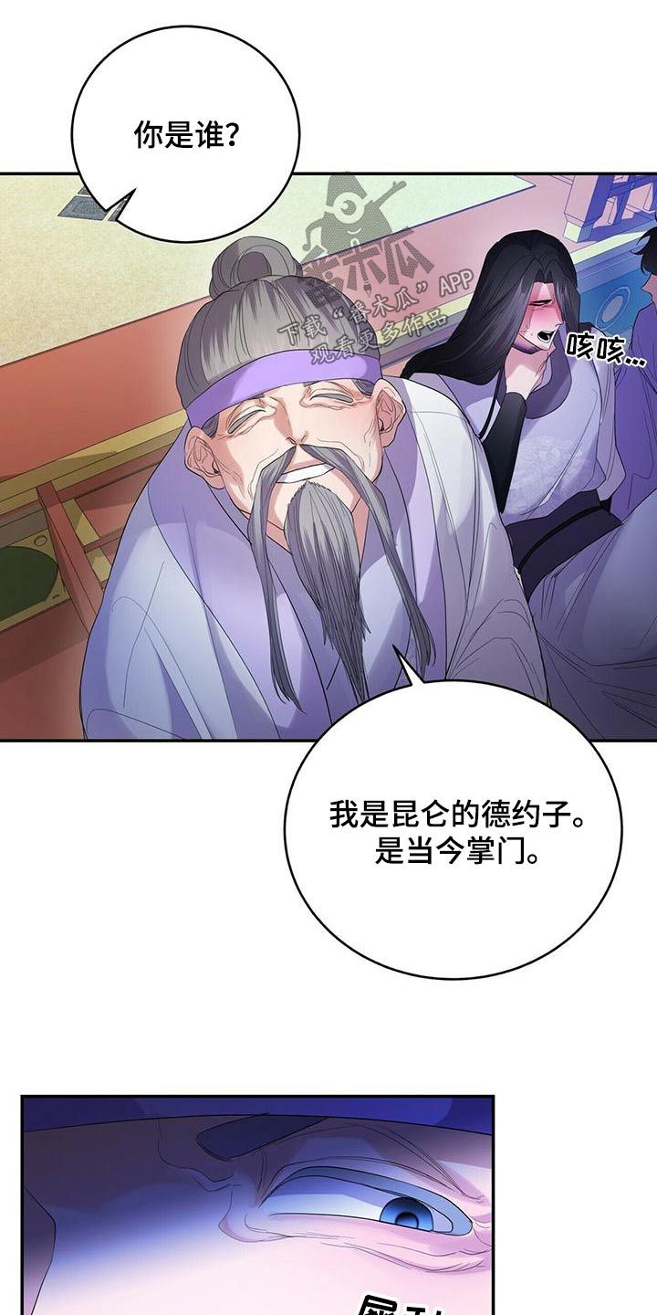 虫虫漫画免费观看动漫免费漫画,第68话2图