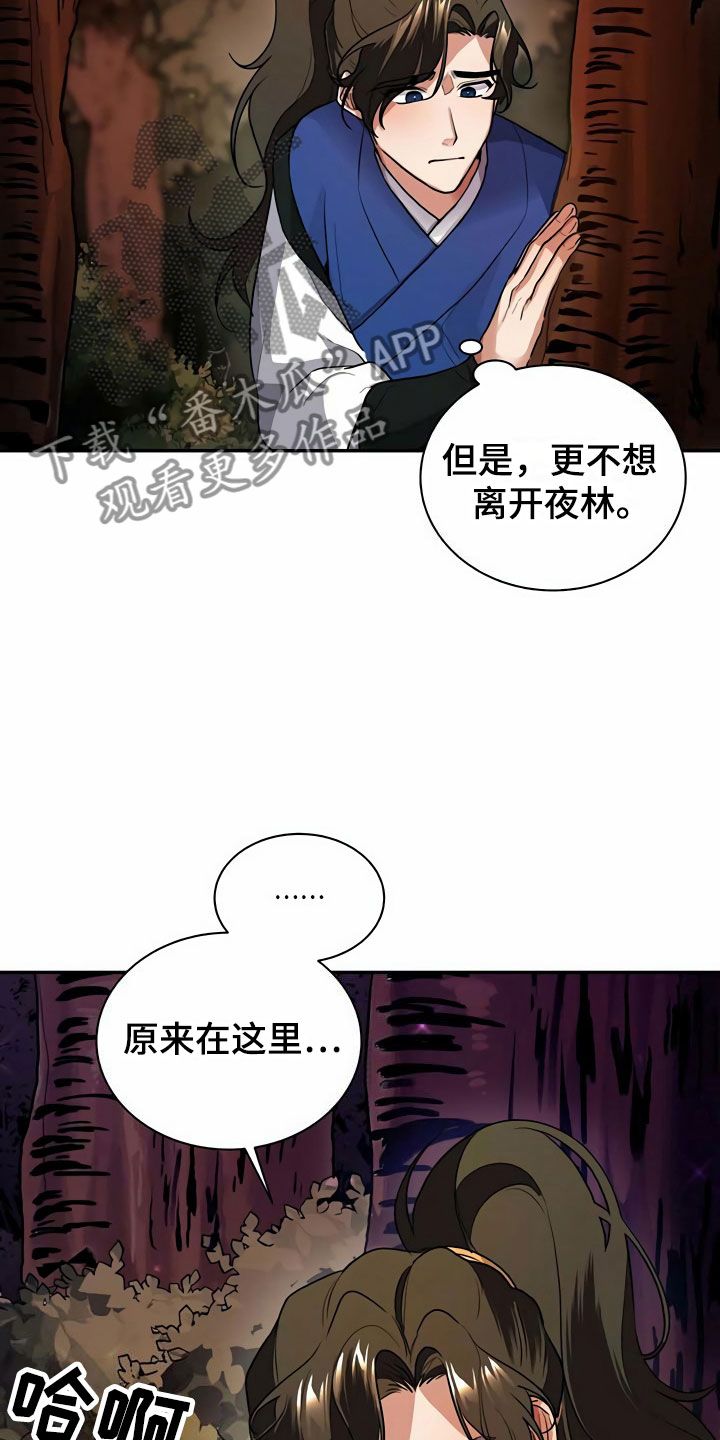 虫虫漫画免费观看动漫免费漫画,第6话5图