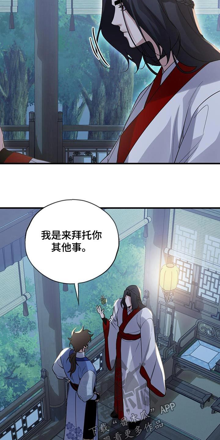 虫虫漫画免费观看动漫免费漫画,第180话4图