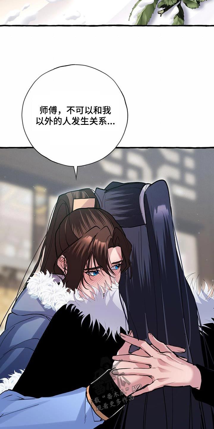 虫虫漫画免费观看动漫免费漫画,第116话3图