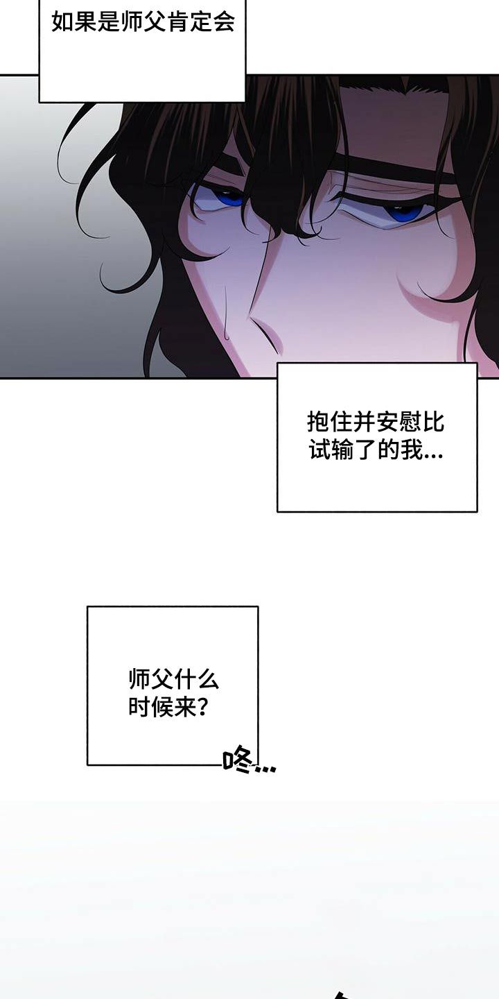 虫虫漫画免费观看动漫免费漫画,第67话5图