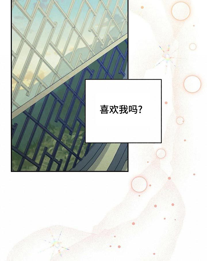 夜林秘史漫画是国漫吗漫画,第63话2图