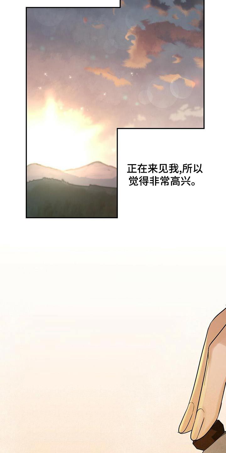 夜林秘史漫画是国漫吗漫画,第61话1图