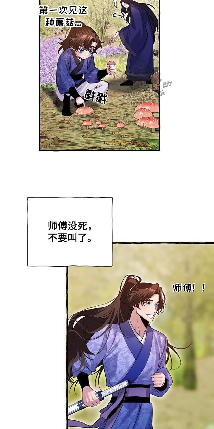 虫虫漫画免费观看动漫免费漫画,第102话2图