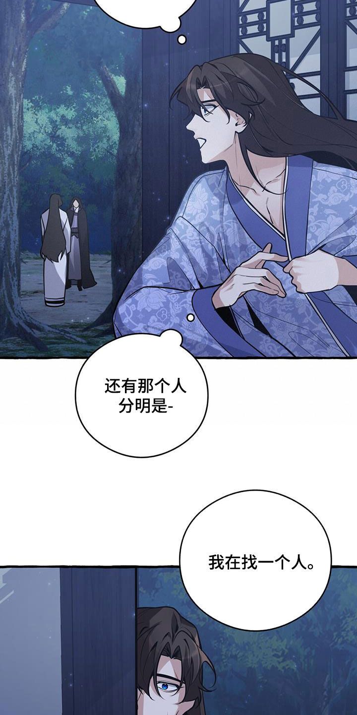 虫虫漫画免费观看动漫免费漫画,第158话5图