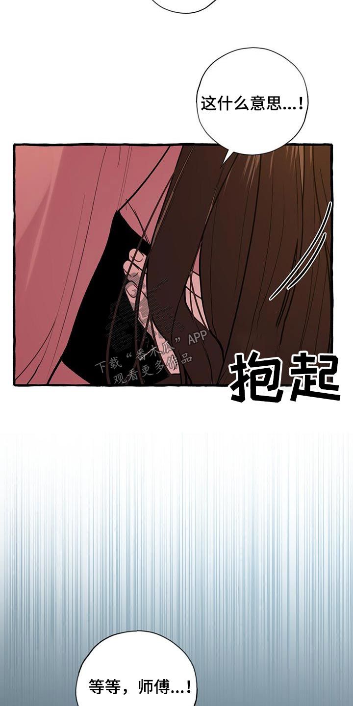 虫虫漫画免费观看动漫免费漫画,第125话1图