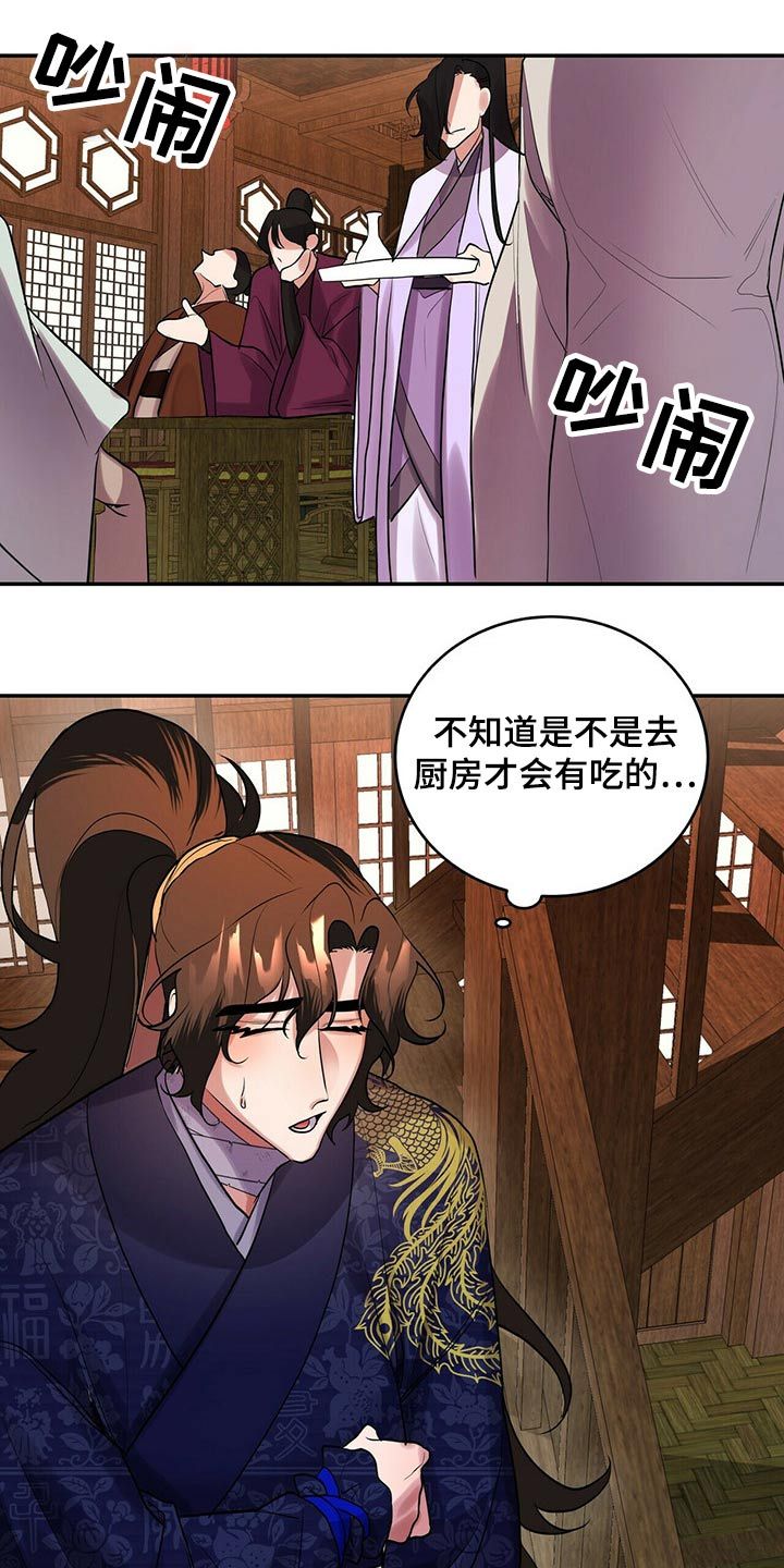 虫虫漫画免费观看动漫免费漫画,第30话3图