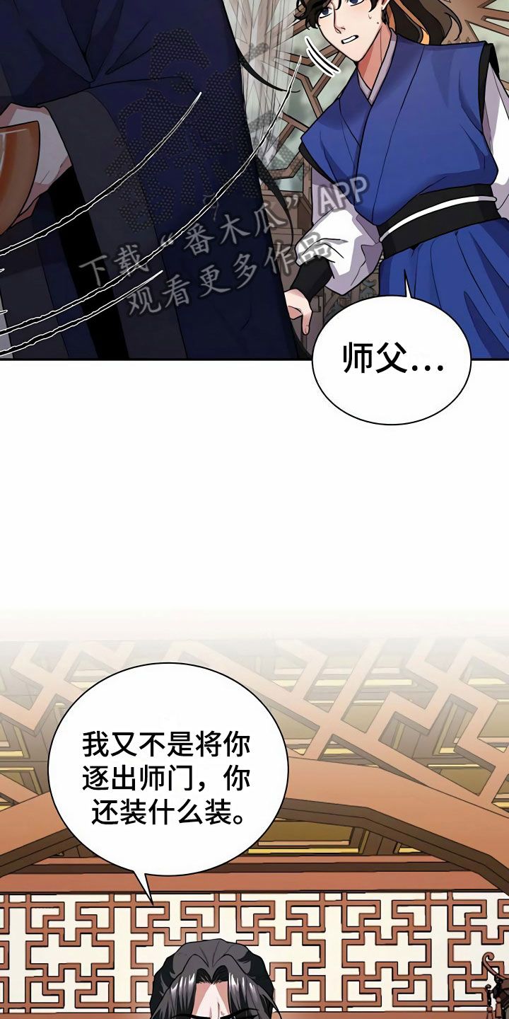 虫虫漫画免费观看动漫免费漫画,第6话4图