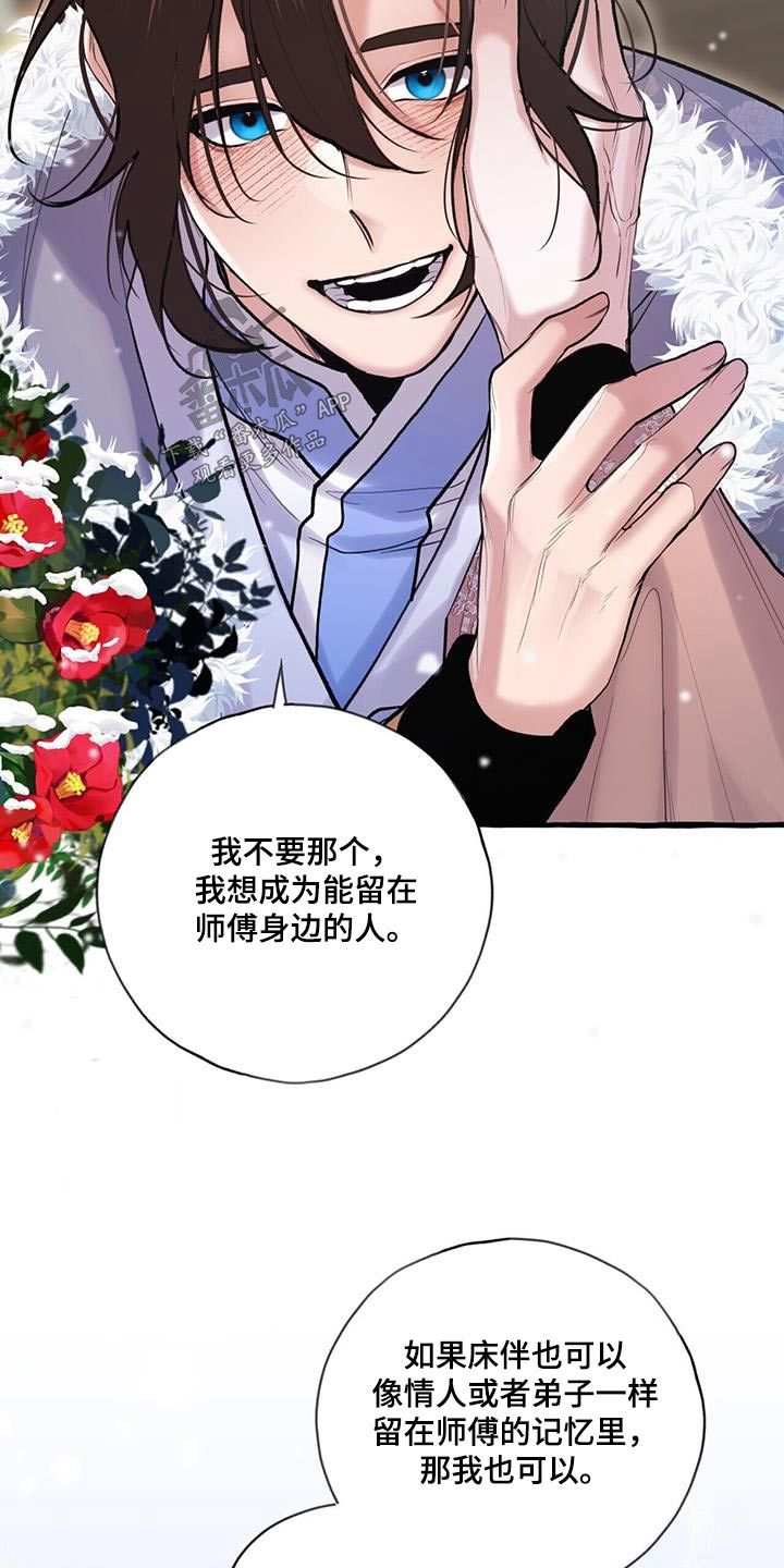 虫虫漫画免费观看动漫免费漫画,第114话1图