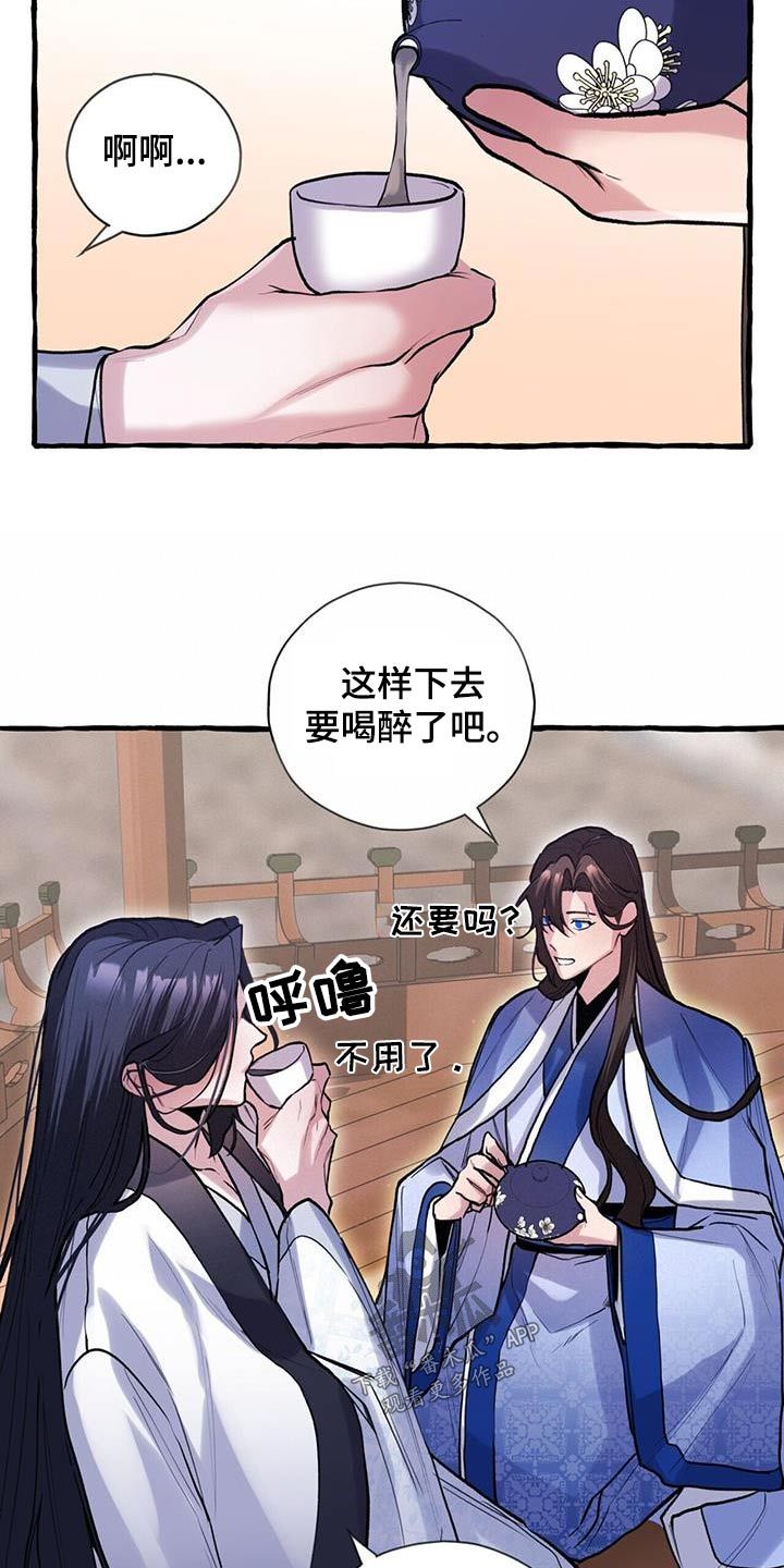 虫虫漫画免费观看动漫免费漫画,第117话2图