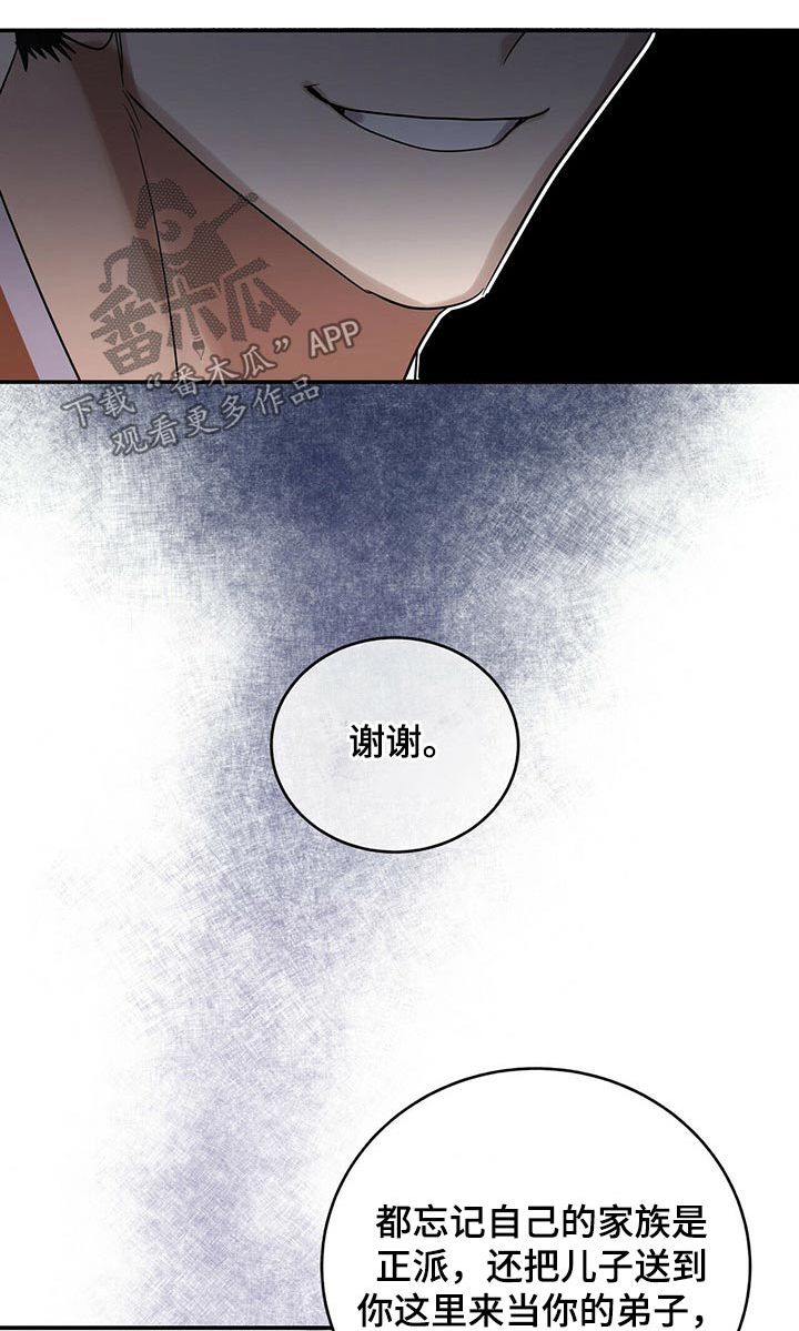 虫虫漫画免费观看动漫免费漫画,第48话1图