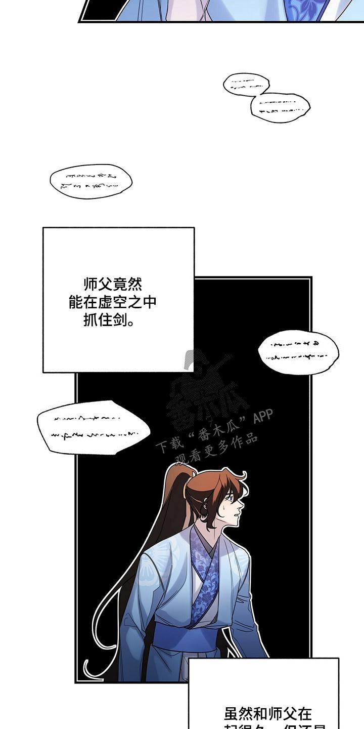 夜林秘史漫画是国漫吗漫画,第69话2图