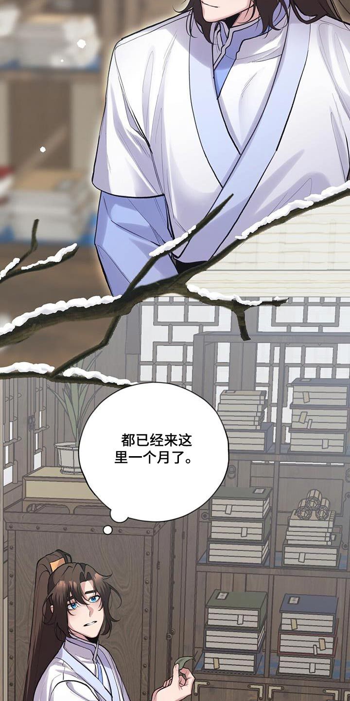 虫虫漫画免费观看动漫免费漫画,第113话2图