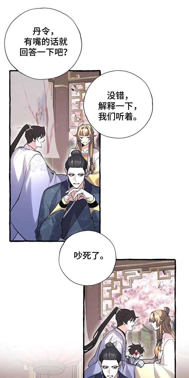 虫虫漫画免费观看动漫免费漫画,第151话4图