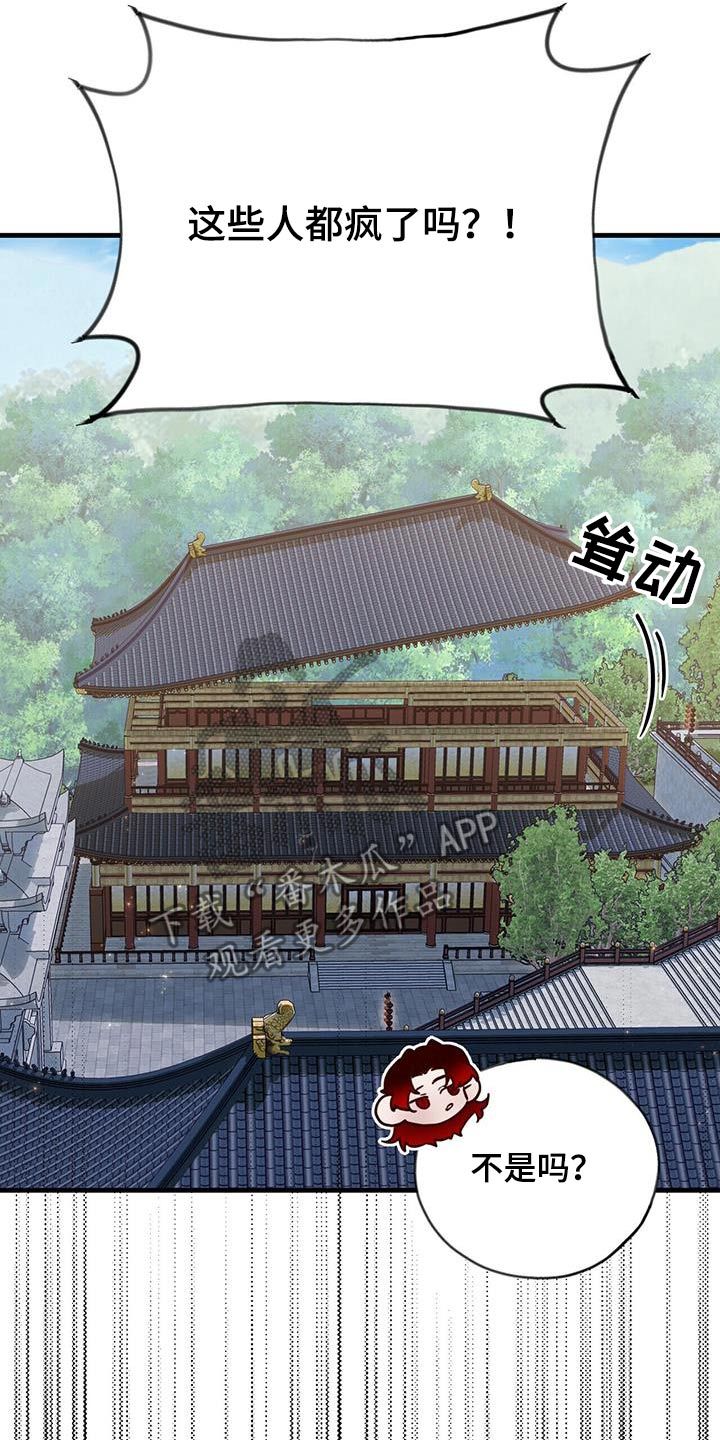 虫虫漫画免费观看动漫免费漫画,第178话2图