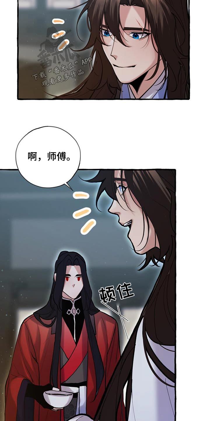 虫虫漫画免费观看动漫免费漫画,第111话3图