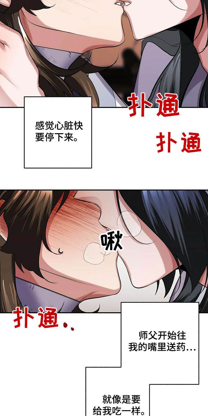 虫虫漫画免费观看动漫免费漫画,第20话3图