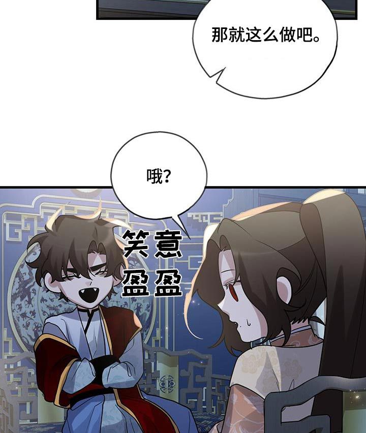 夜林秘史漫画,第180话2图